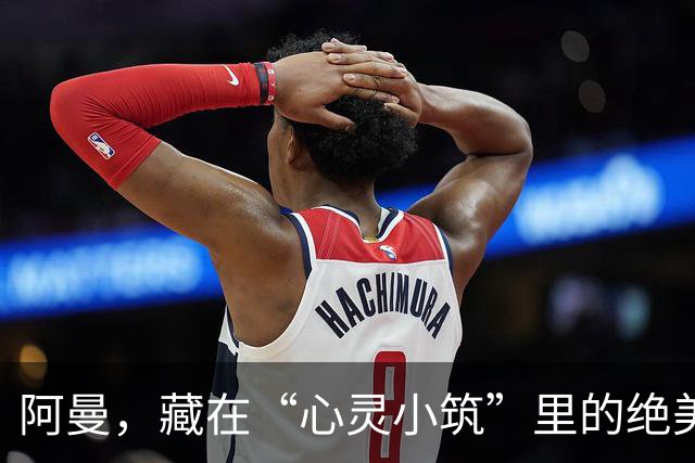 阿曼，藏在“心灵小筑”里的绝美秘境